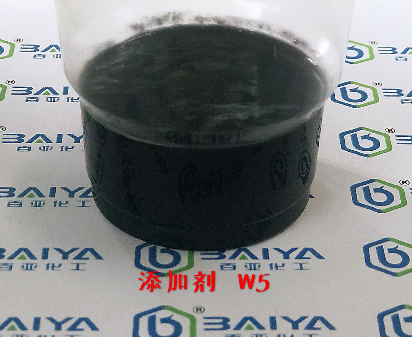 添加劑 W5